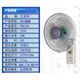 艾美特壁扇家用可掛壁扇遙控靜音搖頭定時(shí)12寸14寸16寸18寸墻壁扇 16寸FW624A(不帶遙控)