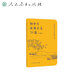 當當初中生必備古文39篇配套語(yǔ)文教材人教版初中生必背古詩(shī)詞85首人教版配套初中語(yǔ)文教材人民教育出版社古詩(shī)文和文言文初一到三初中生語(yǔ)文課外閱讀 初中生古文39篇（口袋版）