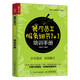 餐廳員工服務(wù)細(xì)節(jié)1+1培訓(xùn)手冊（人郵普華出品）