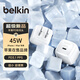 貝爾金（BELKIN）充電器PD快充 蘋果充電器 45W便攜充電頭 Type-C手機iPhone充電頭 C口電源適配器 白色