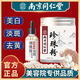 南京同仁堂珍珠粉純天然美白淡斑去黃提亮膚色涂抹式超細(xì)珍珠面膜粉搭配外用 各1瓶【珍珠粉+美白精華】