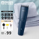 飛利浦（PHILIPS） 理發(fā)器 家用電推剪 成人兒童充電式電推子 電動(dòng)理發(fā)剪 HC3688/15藏藍(lán)色