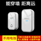 櫻通全電池款150米 超遠距離遙控無(wú)線(xiàn)門(mén)鈴智能家用 老人呼叫器免插電 【自發(fā)電款】白色一拖一【1個(gè)按鈴+1個(gè)響鈴】 浙江發(fā)貨