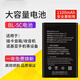 閃步 BL-5C適用諾基亞手機鋰電池2610插卡3.7V小音箱響1110收音機3100 5CA BL-5C【大容量1100mAh】