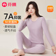 芬騰保暖內衣情侶女秋季新款修身百搭內衣男士打底秋衣秋褲套裝 女款A-灰紫 L