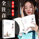 詩經(jīng)楚辭注音版注釋譯文無刪減305篇 楚辭詩經(jīng)全集起名取名書籍 詩三百風雅頌屈原離騷九歌天問 小學生初高中成人無障礙閱讀楚辭詩經(jīng)典藏版