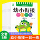 【社群精選】3-6歲幼小銜接一日一練（共8冊）幼升小啟蒙練習 幼小銜接一日一練