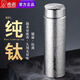 希諾純鈦保溫杯男女高檔水杯無焊縫泡茶杯大容量杯子 T307B皓月銀帶濾網(wǎng)365ml