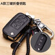 適用于上海大眾途觀(guān)帕薩特朗逸2019凌渡POLO汽車(chē)17真皮套鑰匙包 A款黑線(xiàn)(折疊鑰匙)