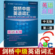 劍橋中級英語(yǔ)詞匯 第2版 中文版 劍橋英語(yǔ)在用 English in Use叢書(shū) 外語(yǔ)教學(xué)與研究出版社