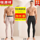 恒源祥冬季加長(cháng)版保暖褲男士高個(gè)子190青年加絨加厚毛棉褲學(xué)生打底秋褲 色拉姆搖粒絨 加長(cháng)版 110-116cm XL 100-120斤