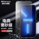 麥諾禾 蘋果13系列電競(jìng)磨砂水凝膜Apple iPhone手機(jī)保護(hù)貼膜全屏防爆游戲防指紋超薄 蘋果13/13Pro【電競(jìng)磨砂水凝膜】2片裝+后膜
