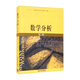 數(shù)學(xué)分析（第三冊）
