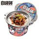 自嗨鍋出品食字街臺(tái)式鹵肉煲仔飯260g 自熱米飯 方便米飯煲仔飯