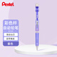 派通（Pentel）AZ125R自動(dòng)鉛筆 0.5mm一二年級小學(xué)生書(shū)寫(xiě)鉛筆繪圖考試用活動(dòng)鉛筆尾帶橡皮 紫色單支裝