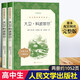 高中必讀課外書籍 人民文學(xué)出版社 復(fù)活+百年孤獨(dú)+老人與海+大衛(wèi)科波菲爾 高中生書目必讀5冊(cè) 高中必讀課外書籍 高一必讀書目 人民文學(xué)出版社2冊(cè) 大衛(wèi)科波菲