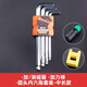 九菱 內(nèi)六角扳手平頭球頭梅花 內(nèi)六角扳手套裝 內(nèi)六扳手梅花內(nèi)六角 中長 球頭9件套