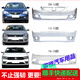 適用于寶來保險杠09 10 11 12 13 14 15 16 17 18前后保險杠 原車品質(zhì)13-15柏林灰-全新材質(zhì)-享受 原車品質(zhì)后護(hù)杠