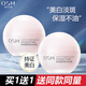 歐詩漫（OSM）面霜珍珠營養(yǎng)透白柔潤霜美白淡斑補水保濕嫩膚水潤面霜早晚霜 【2瓶】50g*2