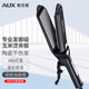奧克斯（AUX）直發(fā)夾板直板夾自動卷發(fā)棒兩用不傷發(fā) 負離子玉米夾玉米須夾板女士卷發(fā)器卷直兩用劉海夾板男生用 玉米燙夾板【加寬面板】