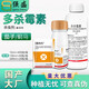保田派倍內力 10%多殺霉素多殺菌素茄子薊馬農藥殺蟲(chóng)劑10-100ml 100ml