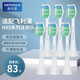 美天萊適配飛利浦電動(dòng)牙刷頭替換HX939p 939b 993s 993w 680a 680jHX99 6支 【無(wú)銅植毛】牙菌防御型軟硬適中