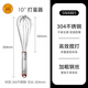 三能手動(dòng)打蛋器 304不銹鋼手持家用打發(fā)奶油攪拌棒烘焙迷你蛋抽 10寸 SN4885