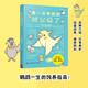 第一次養(yǎng)鸚鵡就戀愛了:鸚鵡飼養(yǎng)圖鑒 科普?qǐng)D鑒鳥類圖鑒科普大全書籍品種介紹日常養(yǎng)護(hù)玩耍訓(xùn)練 鳥類圖鑒鳥類世界鳥類認(rèn)知鳥類鑒賞圖