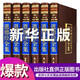 【經(jīng)典珍藏版】道德經(jīng)全集原著(zhù)版全解正版（全6冊）文白對照原文注釋譯文綢面精裝插盒珍藏版哲學(xué)書(shū)籍