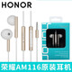榮耀手機耳機原裝nova3i4e5i榮耀9i10青春版暢享10s9plusmax暢玩6x半入耳式 【AM116】金屬款-半入耳式