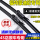 福特新蒙迪歐雨刮器原廠(chǎng)無(wú)骨靜音13款蒙迪歐致勝雨刮片膠條原裝14/15/16/17/18/19雨刷片 新蒙迪歐（13至2020年款） 一對(duì)裝