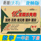 一年級(jí)優(yōu)加十全能大考卷 語(yǔ)文數(shù)學(xué)上下冊(cè)小學(xué)生數(shù)學(xué)語(yǔ)文同步課本課時(shí)同步練習(xí)周月考期中期末單元考試卷文濤優(yōu)加十 數(shù)學(xué)北師版 下冊(cè)