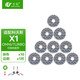 萬創(chuàng) 適配科沃斯掃地機(jī)器人X1 OMNI/Pro配件集塵袋清潔液抹布拖布滾刷耗材邊刷濾網(wǎng)專用清潔劑 【X1系列通用】強(qiáng)拖抹布10片（藍(lán)灰色）