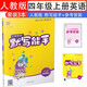 24秋英語(yǔ)默寫(xiě)能手四4年級上冊人教版PEP通城學(xué)典同步課本練習冊每日一練小學(xué)天天練單詞短語(yǔ)句型專(zhuān)項訓練附答案
