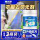 童貝恩衣服熒光去除劑修復(fù)去熒光劑增白還原白色棉衣白斑去衣物螢光 500g 1瓶