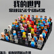 2023新款我的世界系列男孩子拼裝兒童玩具積木人仔武器盔甲史蒂夫 56款我的世界送武器