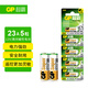 超霸（GP）23A12V高伏5粒堿性電池適用于門(mén)鈴/遙控器/車(chē)輛防盜器/玩具/等商超同款
