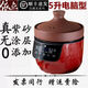 依立TBS5-1紫砂鍋5升電燉鍋塔吉鍋煮粥燉湯極速煮電腦預(yù)約/可12小時(shí)慢 依立/可1小時(shí)快燉/可12小時(shí)慢/ 5L