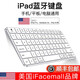 ifacemall 適用蘋(píng)果鍵盤(pán)妙控無(wú)線(xiàn)藍牙pro平板ipad筆記本電腦magic keyboard 【閃月銀】雙模連接/設備秒切換/金屬靜音