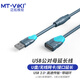 邁拓維矩usb打印機線usb延長線電腦usb公對公連接線延長鍵盤鼠標(biāo)U盤打印機加長線 USB2.0延長線 10米