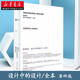 正版圖書 設(shè)計中的設(shè)計(全本) 原研哉的設(shè)計理念 拓展設(shè)計思維 開拓視野 平面設(shè)計 建筑產(chǎn)品 工業(yè)配色 平面廣告版式設(shè)計 廣西師范大學(xué)出版社 湖北新華書店旗艦店