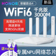榮耀路由X4 Pro家用千兆路由器WiFi6雙千兆高速率低時延游戲網(wǎng)課智能加速無線家用穿墻雙頻優(yōu)選 榮耀路由4【無線3000兆+大頻寬】wifi6
