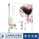 青絲念 古風(fēng)水彩手繪插畫技法教程 水彩畫教程書古風(fēng)少女零基礎(chǔ)入門 水彩素材書籍教材入門 臨摹畫冊