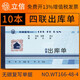 上海立信出庫單入庫單送貨單無碳復(fù)寫單據(jù)入貨倉庫出貨發(fā)貨財(cái)務(wù)帶撕裂線 手寫單票據(jù)批發(fā)辦公用品 四聯(lián)出庫單/48K(無碳復(fù)寫) 20本裝