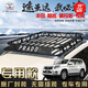 韓特普拉多行李架 霸道2700 4000 行李框蘭德酷路澤陸巡車(chē)頂行李框筐 普拉多專(zhuān)用150cm【錳鋼】