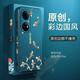愛絢（aixuan） 華為p50Pro手機殼中國風寶盒外殼保護套高檔限量版新款潮男女防摔折疊鏡頭全包 P50Pro直邊款【好運錦鯉】 無規(guī)格