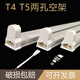 T4T5老式燈管一體化支架日光燈熒光燈空支架6W12W16W 20W 22W 24W T5 14W 底座長57CM 其他