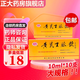 [新光] 黃芪生脈飲 10ml*10支/盒 3盒裝