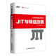 正版書籍 3A顧問精益實踐2 JIT與精益改善 肖智軍企業(yè)創(chuàng)業(yè)生產(chǎn)運作管理書中小企業(yè)規(guī)范化管理實戰(zhàn)