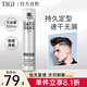 體吉（TIGI）太空定型噴霧bed head強(qiáng)力造型發(fā)膠清香速干男女士干膠啫喱 定型噴霧300ml
